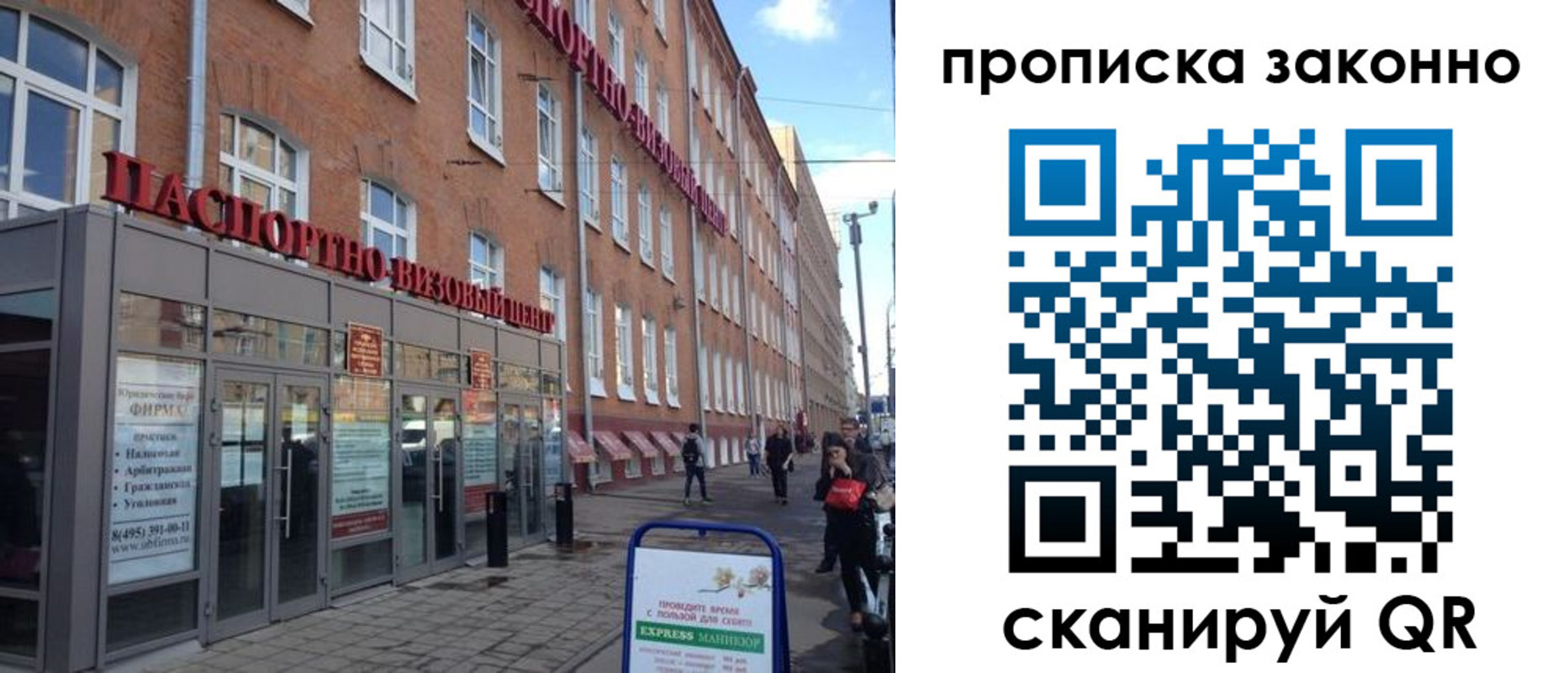 прописка паспорт в Шуе