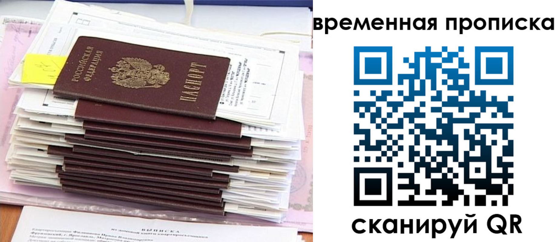 временная регистрация 2025 в Шуе