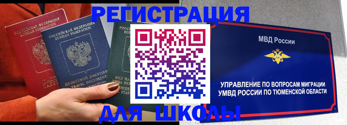 временная регистрация законно в Шуе