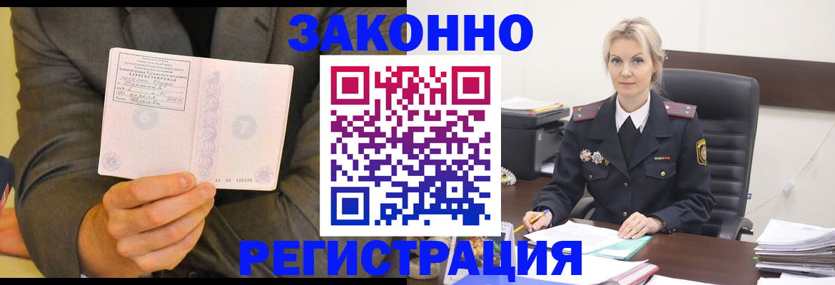 временная регистрация в Шуе
