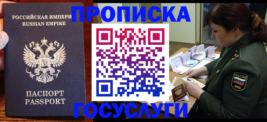 прописка в квартире в Шуе