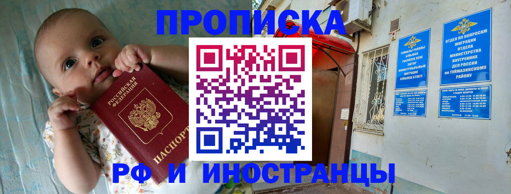найти адрес прописки в Шуе