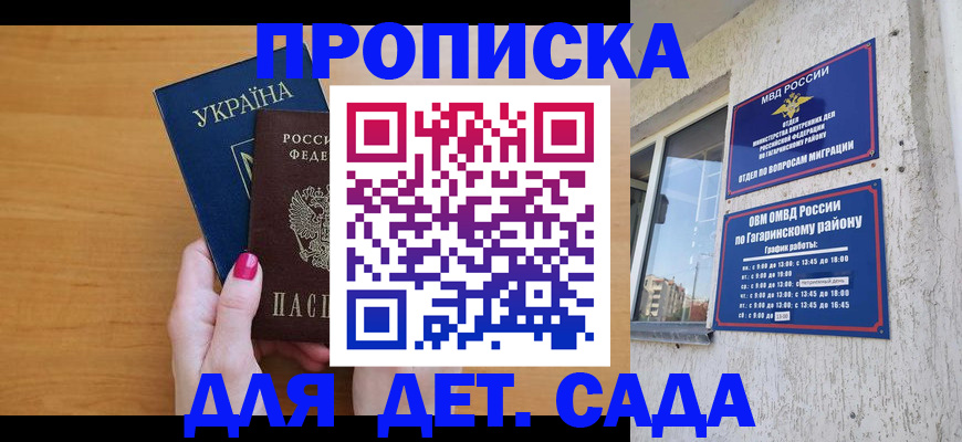 временная прописка в Шуе