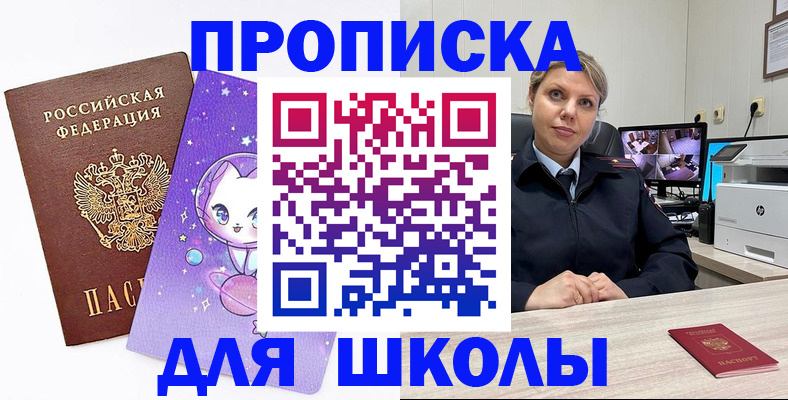 прописка паспорт в Шуе