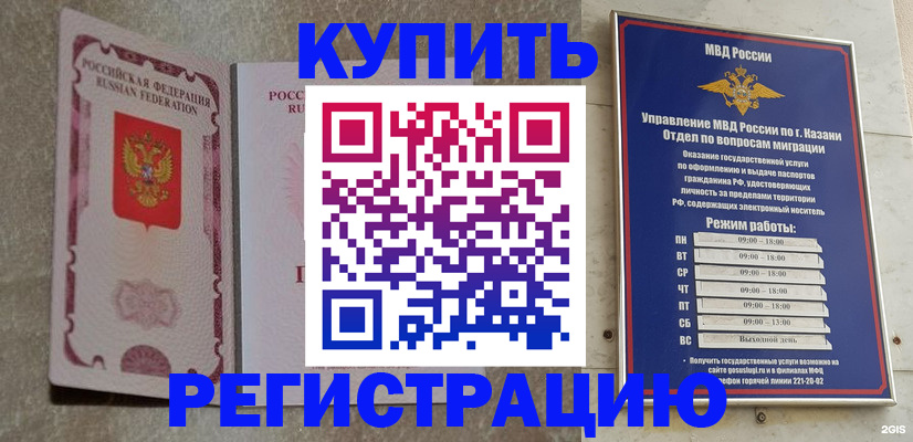 прописка ребенка в Шуе