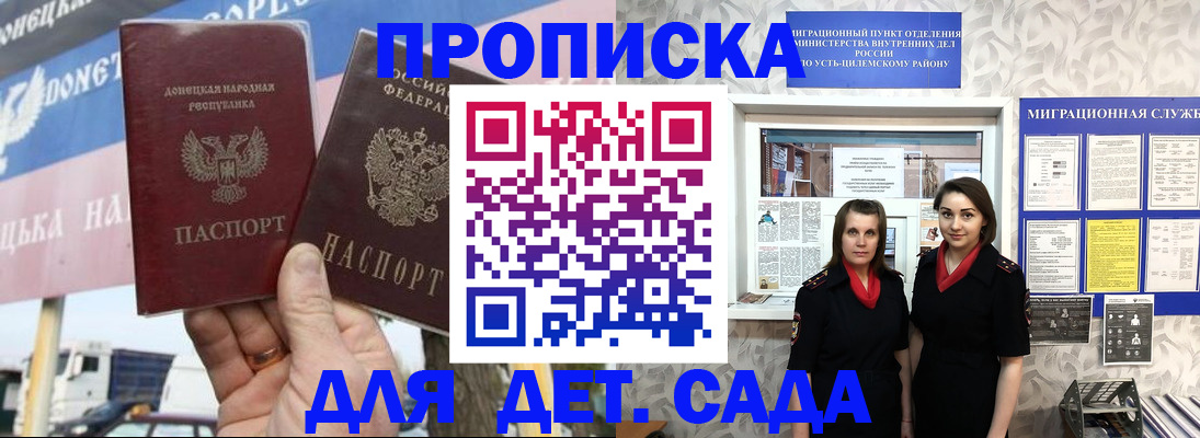 временная регистрация для школы в Шуе